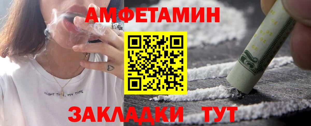 Якутск  Амфетамин  Вход с VPN  АМФ VHQ 