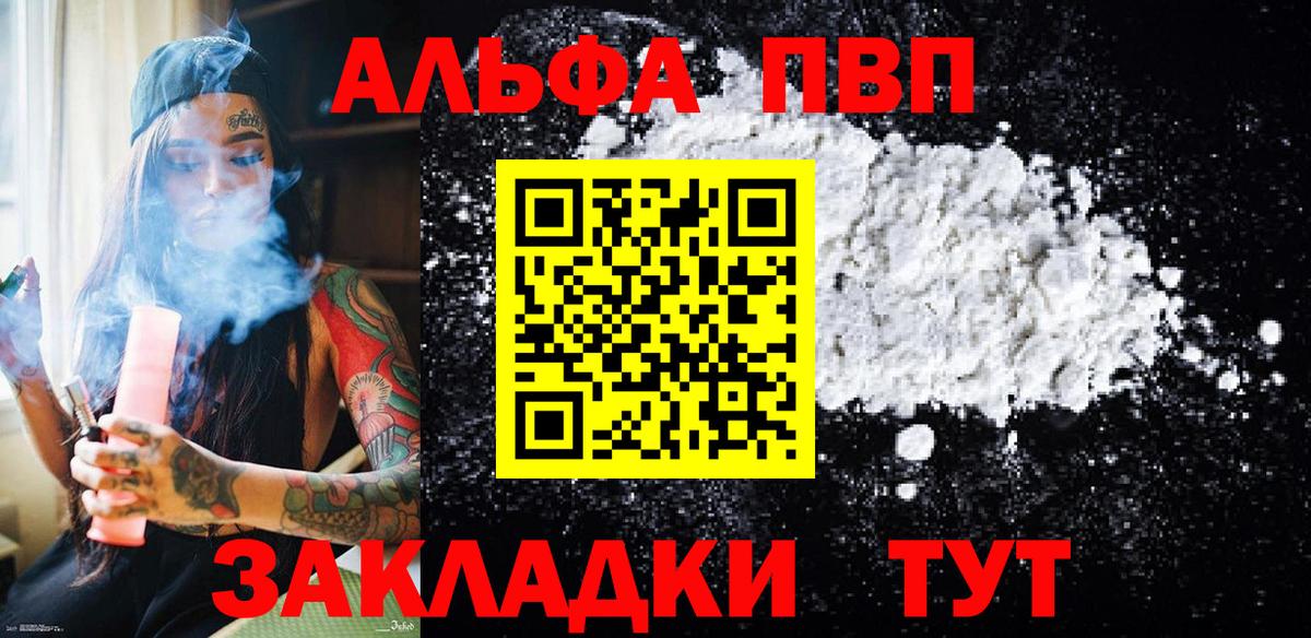 A-PVP крисы CK Якутск