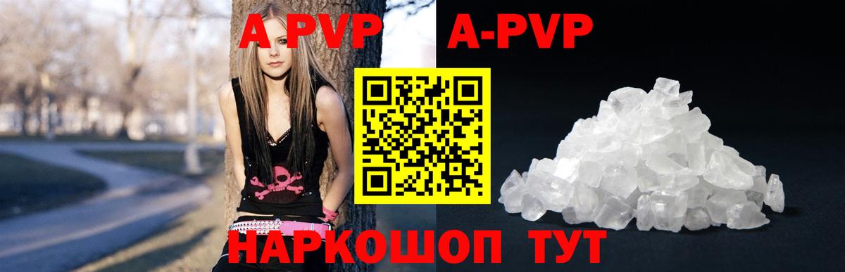 Якутск  A PVP  Альфа ПВП Соль  Вход с VPN  Alpha PVP крисы CK 
