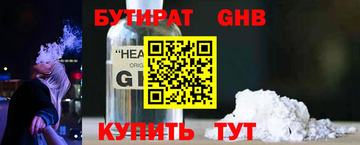 БУТИРАТ оксана  Вход с VPN  Якутск 