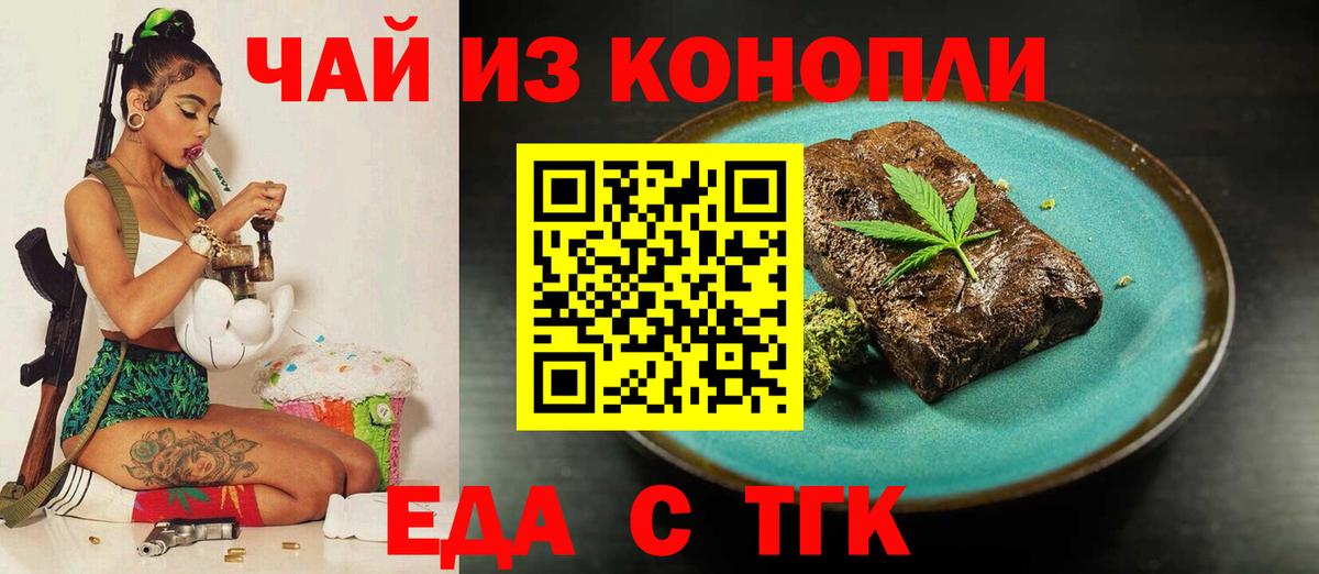 Якутск  Canna-Cookies конопля  Вход с VPN 