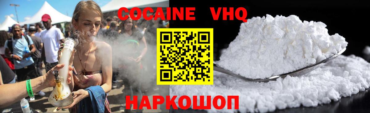 КОКАИН VHQ  Вход с VPN  Якутск  Кокаин  Cocaine VHQ 