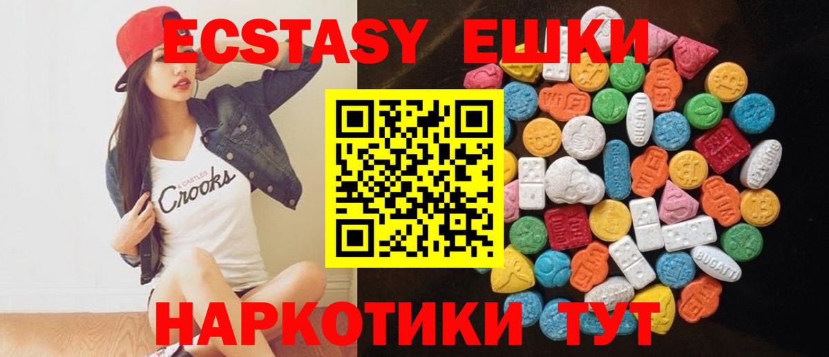 Якутск  ЭКСТАЗИ XTC  ЭКСТАЗИ круглые  Вход с VPN 