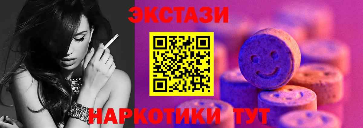 Ecstasy диски Якутск