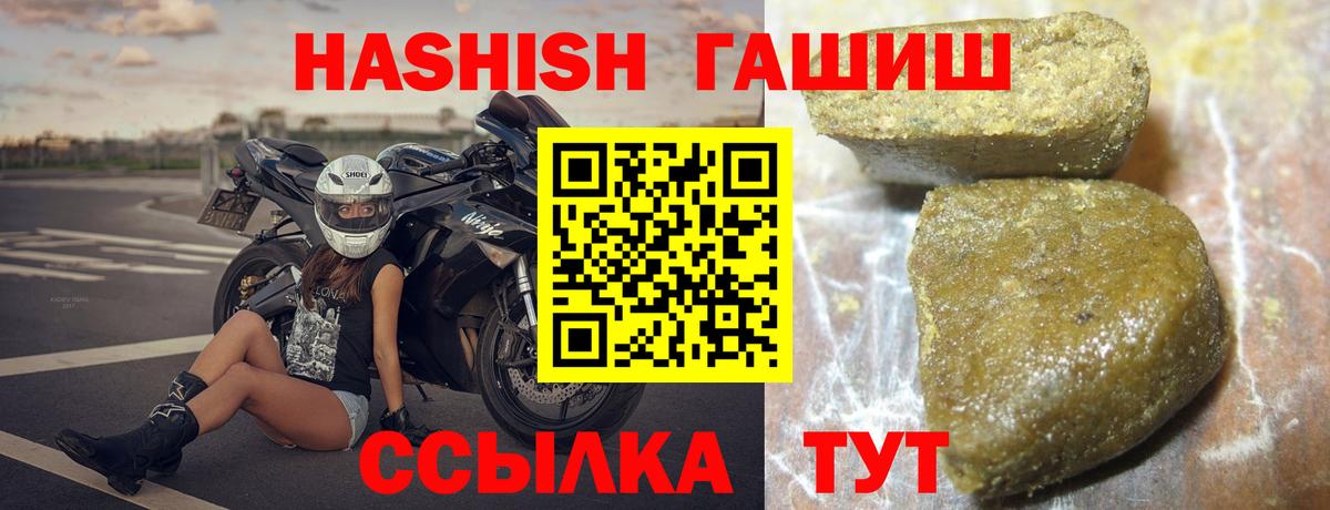 Гашиш гашик Якутск