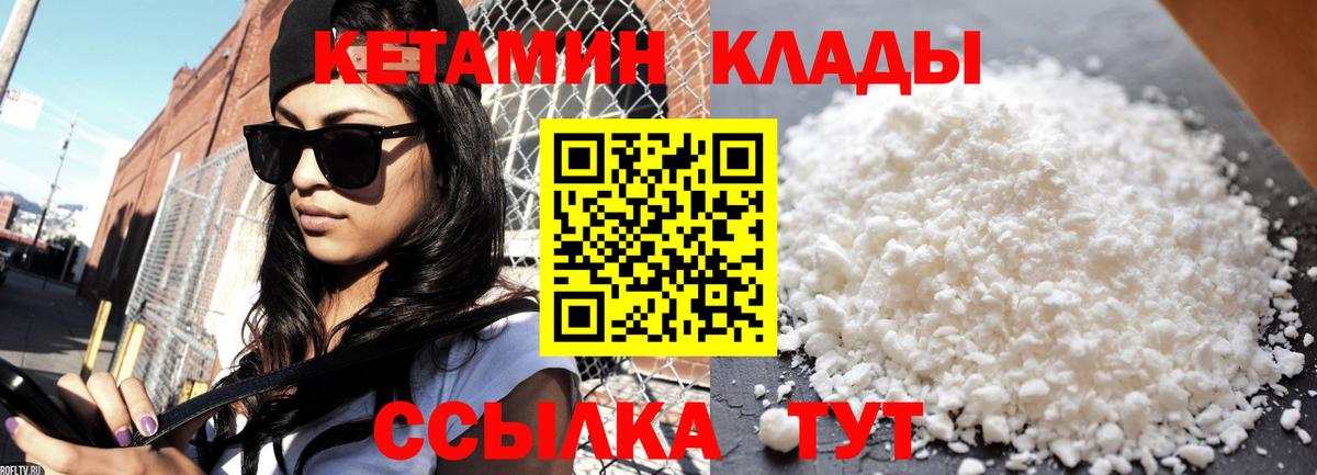 Кетамин ketamine Якутск