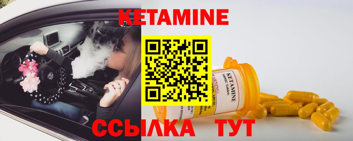 Кетамин VHQ  Кетамин ketamine  Якутск  Вход с VPN 