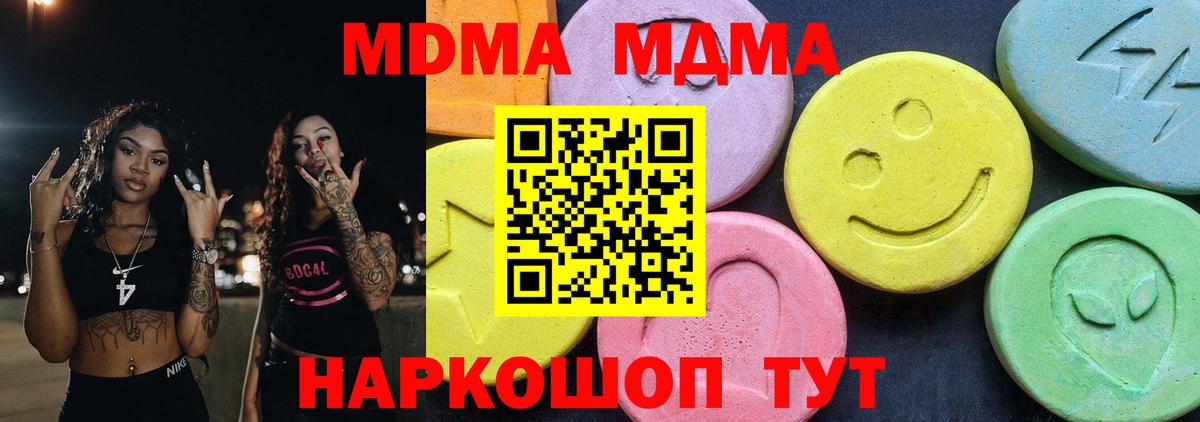MDMA молли  Вход с VPN  MDMA Molly  Якутск 