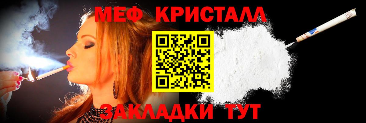 Меф мука Якутск