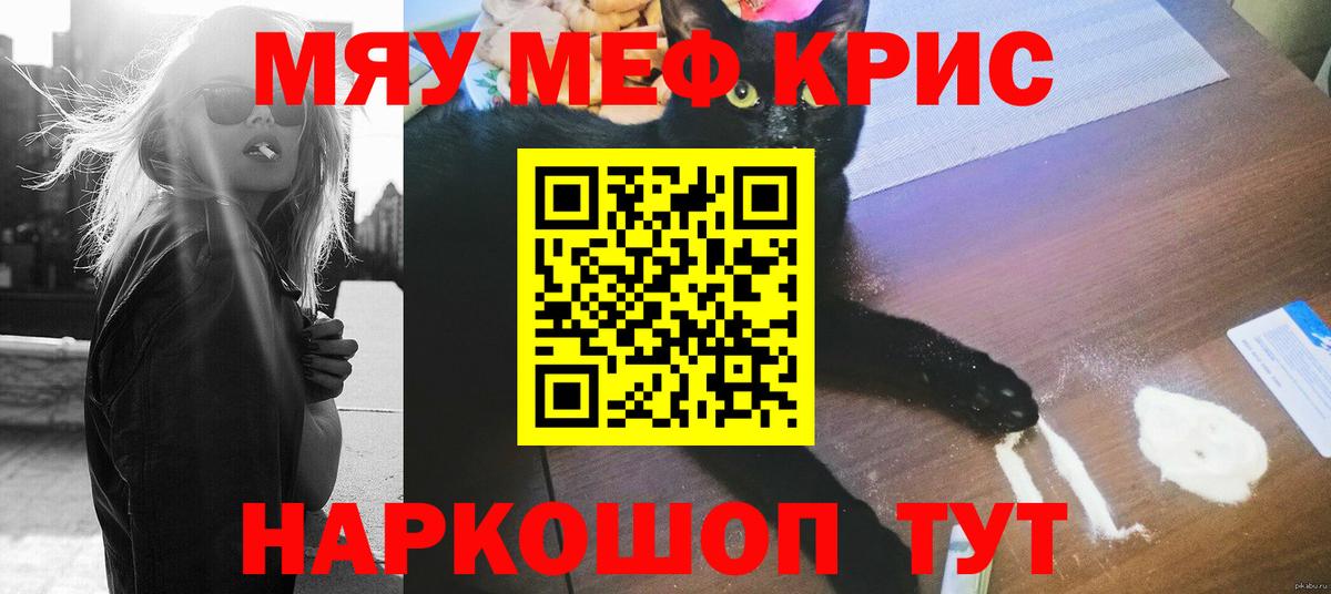 Якутск  Мефедрон  Меф  Вход с VPN  Меф мука 