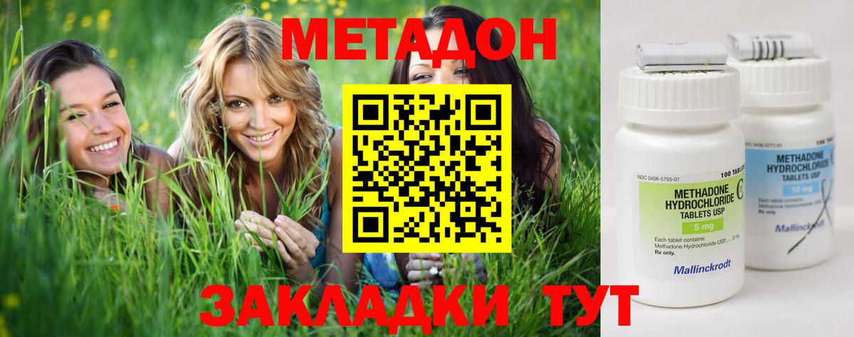 Метадон мёд Якутск