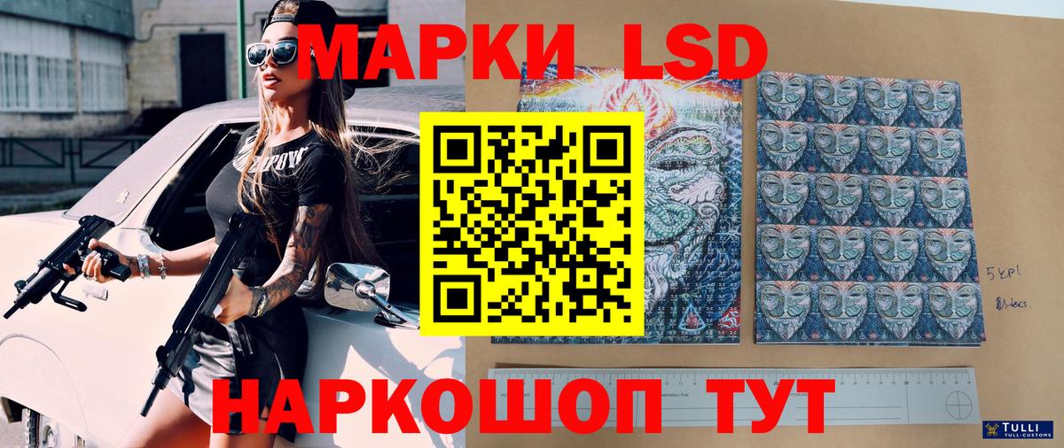 Якутск  Марки N-bome  Вход с VPN  Наркотические марки 1,8мг 