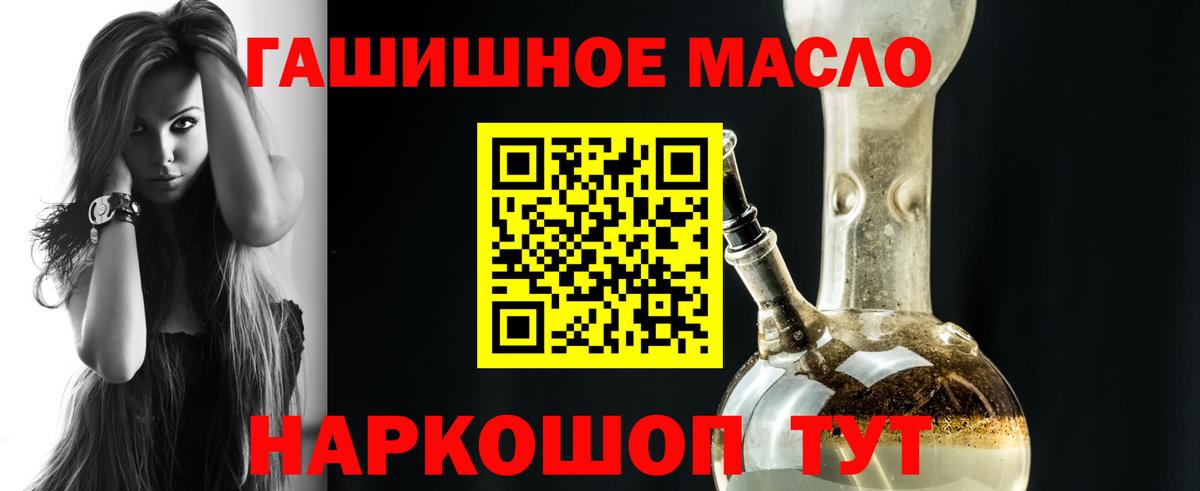 Дистиллят ТГК вейп  Вход с VPN  Якутск  Дистиллят ТГК гашишное масло 